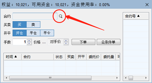 æ–‡åŽè′￠ç»æ€Žä1ˆä¸‹å￥—åˆ©å• ä¸‹å￥—åˆ©å•æ€Žä1ˆç”¨æ–‡åŽè′￠ç»æ“ä½œ
