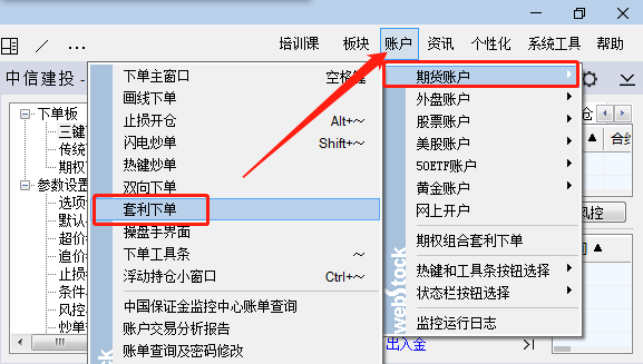 æ–‡åŽè′￠ç»æ€Žä1ˆä¸‹å￥—åˆ©å• ä¸‹å￥—åˆ©å•æ€Žä1ˆç”¨æ–‡åŽè′￠ç»æ“ä½œ