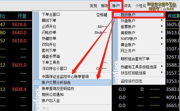 怎么查询期货账户以前的交易记录和总盈亏【三种方式】