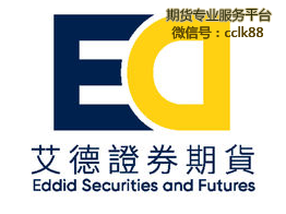 艾德证券期货有限公司